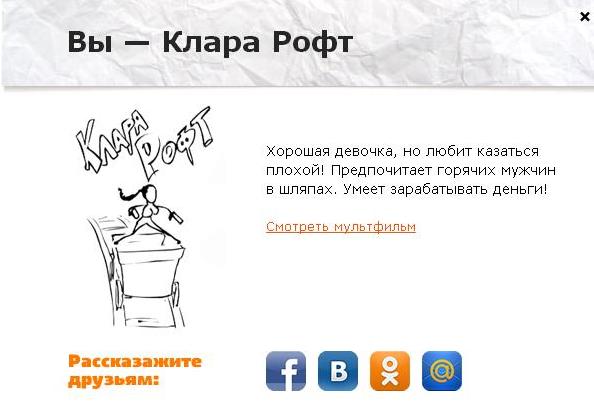 Клара.JPG