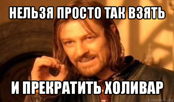 comics_Nelzya-Prosto-Tak-vzyat-i_orig_1347567075.jpg