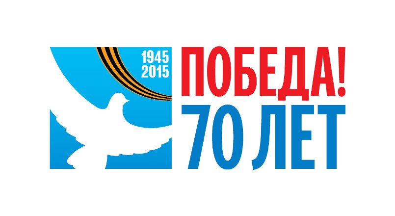 Pobeda70_logo_gorizont.jpg