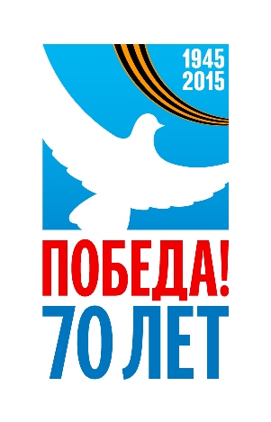 Pobeda70_logo_RGB.jpg