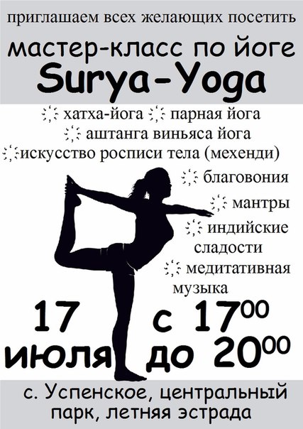 do_yoga.jpg
