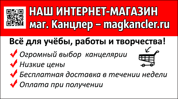 Визитка интернет-магазин magkancler.ru